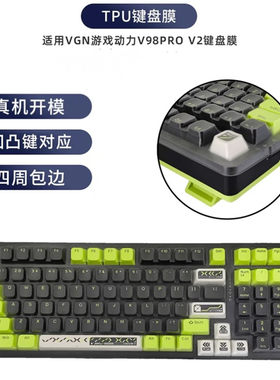 升派键盘保护膜V98PRO