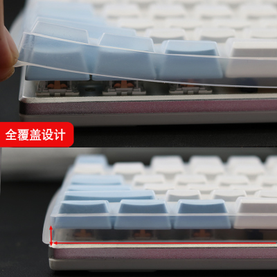 天翅键盘膜EK81587机械键盘膜