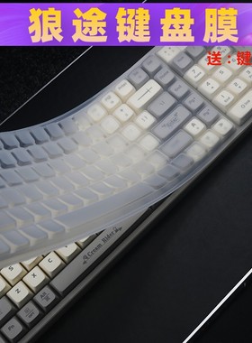 天翅键盘膜适合狼途XK102 GK102机械键盘保护膜防尘防水套罩子