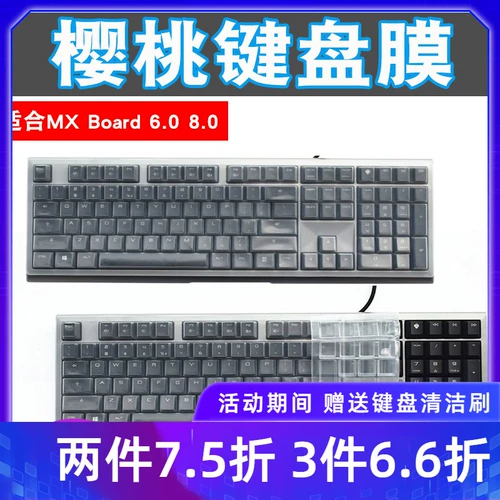 Cherry Cherry MX 1.0 Poard6.0 8.0 5.0 Механическая пленка для защиты от клавиатуры G80-3930 3888 3880 Защитная площадка G80-3811 3816
