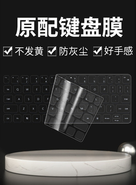 华为Matepad 11 air 11.5键盘保护膜Matepad Pro 10.8 10.95英寸12.6平板电脑DBY-W09按键防尘套