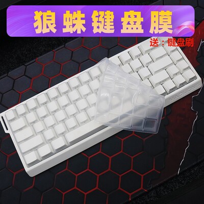 天翅键盘膜适合68键狼蛛Hero68Ultra机械键盘保护膜防尘套键盘罩