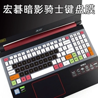 Acer Acer Shadow Cavaliers 5 Dragon Clear Clear Keyboard Пленка 4-е поколение AN515-57 55 54 Записная книжка с компьютером Dust Cover Macro 15,6-дюймовый грабеж Tomahawk Transparent Win10