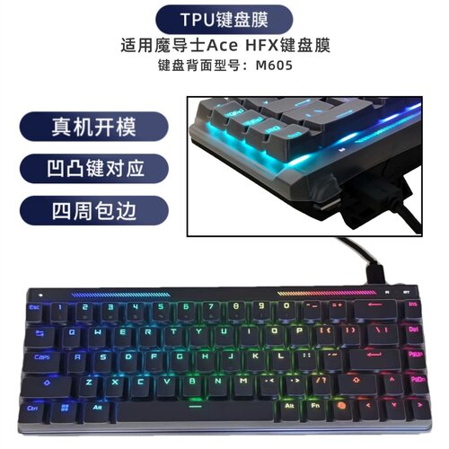 天翅键盘膜适合ROG玩家国度魔导士Ace HFX键盘保护膜防尘防水罩全覆盖