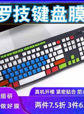 罗技MK295台式机办公电脑键盘保护贴膜K120 K200 K260 K270配件MK260凹凸罩子全覆盖MK275透明