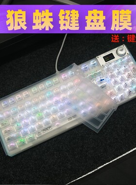 升派键盘膜适合狼蛛F98PRO机械键盘保护膜硅胶透明凹凸对应防尘套键盘罩子