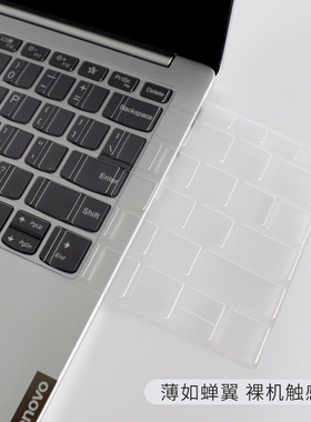 升派13.3英寸联想ThinkBook 13x键盘膜2021款11代13x ITG笔记本键位套硅胶防尘垫电脑