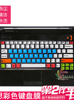 联想笔记本键盘保护膜