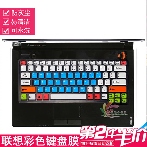 联想笔记本键盘保护膜