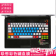 C466 E4430G K47 Y430 Y330 G450 G430 F41 联想笔记本键盘保护膜贴E49l V450 E49a硅胶套配件防护垫F31 G455