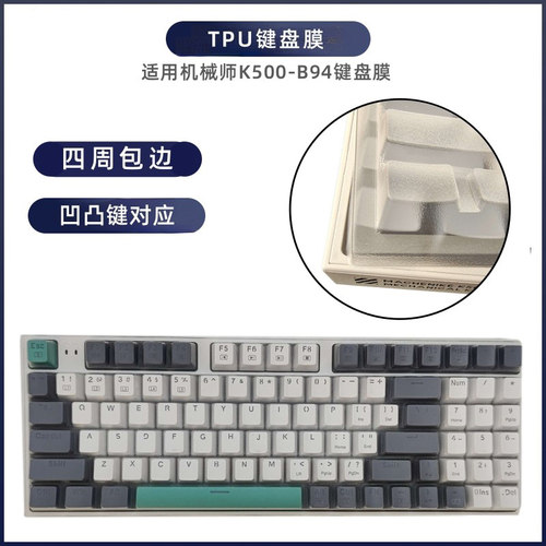 适用K500-B94键盘膜键盘膜
