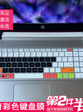 惠普15.6英寸笔记本E神小苍本电脑envy 15-K215 R214TX k301TU键盘保护膜CQ15 G15 350 G1 G2硅胶防护套 配件