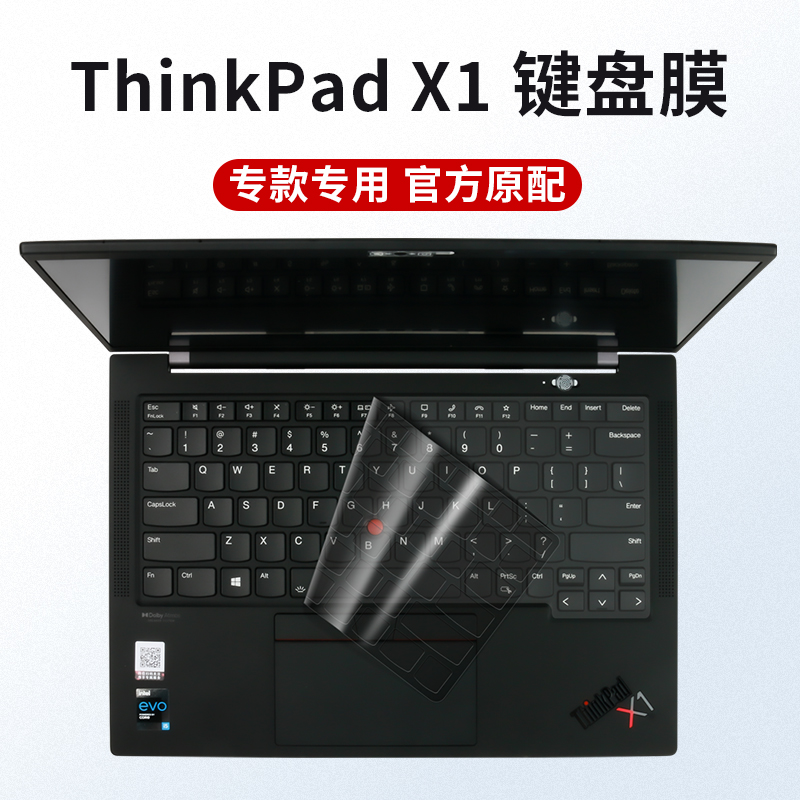 联想thinkpad x1 carbon 2023 2022 2021 GEN10 T14P E14笔记本电脑键盘保护膜防尘套凹凸