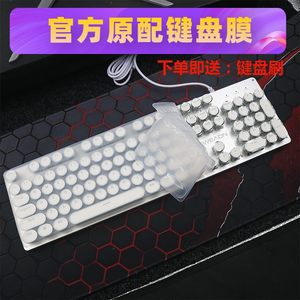 天翅全覆盖键盘保护膜适合黑爵AK40无极机械键盘保护膜朋克RK新盟狼蛛雷神防尘罩套圆键帽罗技K845
