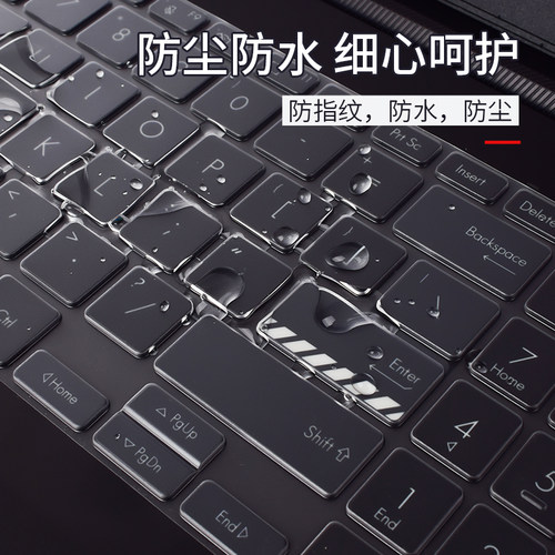 升派华硕灵耀Pro16键盘保护膜M7600防尘垫笔记本电脑16英寸