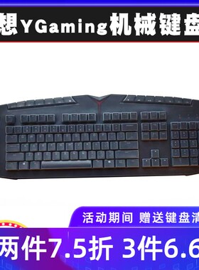 升派 联想（Lenovo）Y Gaming系列机械游戏键盘膜防尘罩保护贴膜