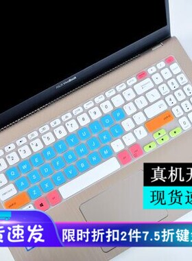 华硕PE554U V5000F Y5100 Y5200F A512F笔记本电脑键盘保护贴膜套S15 UX533F X512J