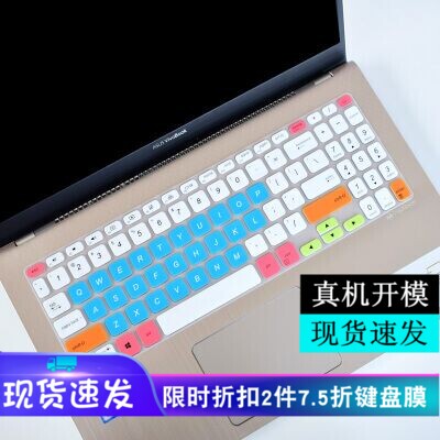 华硕PE554U V5000F Y5100 Y5200F A512F笔记本电脑键盘保护贴膜套S15 UX533F X512J
