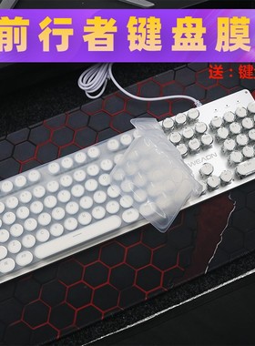 天翅全覆盖硅胶键盘膜适合前行者V20 V30 TK100朋克机械键盘保护膜104圆键EWEADN台式机电脑TK950按键防尘套