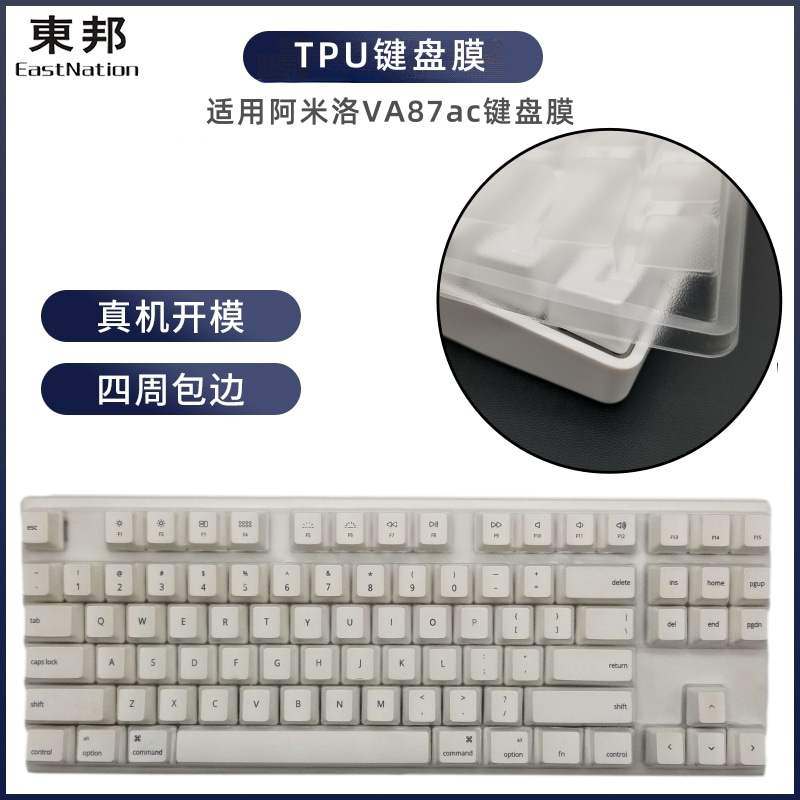 适用varmilo阿米洛VA87MAC键盘膜笔记本台式机电脑防尘防水保护
