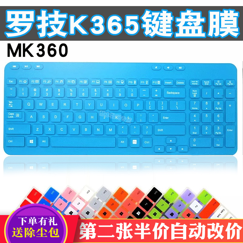 升派MK365羅技MK360無線K365臺式機K360電腦鍵盤保護貼膜防塵罩配件凹凸罩子全覆蓋防護墊裝備