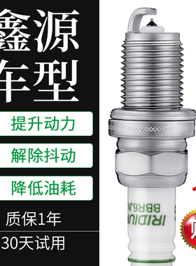 适配鑫源T20金杯T3金卡S1 S2 S3 S6 S32 S60 T5S T10 T22 S火花塞