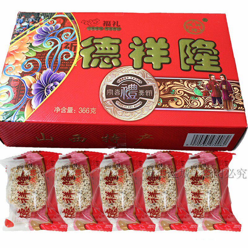 德祥隆 闻喜煮饼366g独立包装传统糕点甜食每盒10个装 四盒包邮