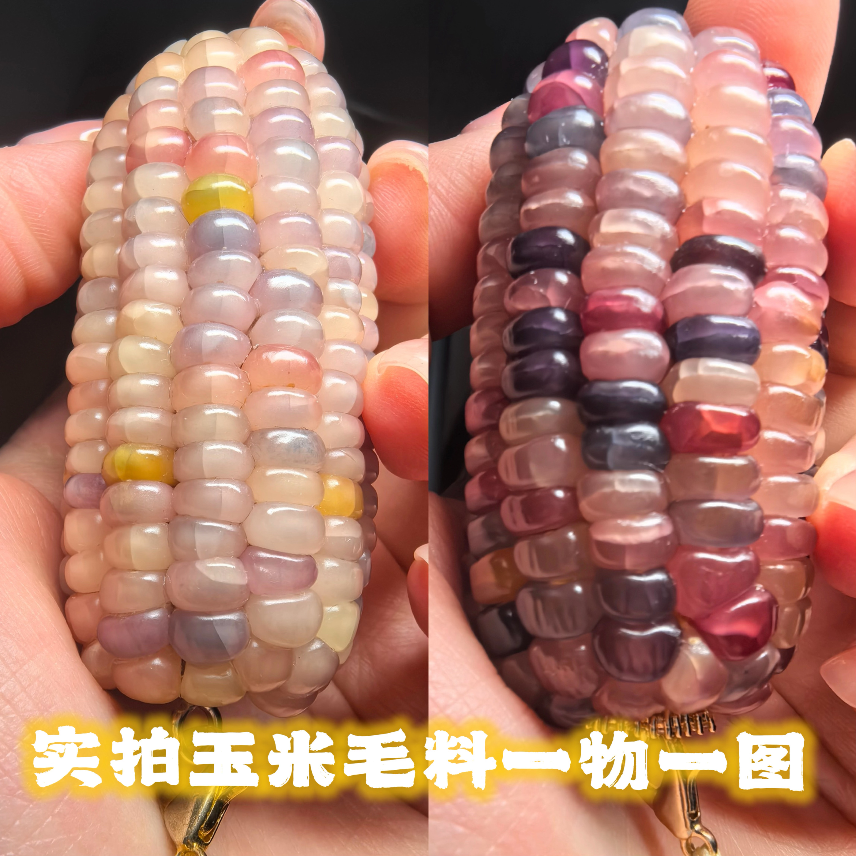 文玩玉米盲盒毛料小墩墩整根手把件没有扒皮七彩玻璃宝石玉米冷门