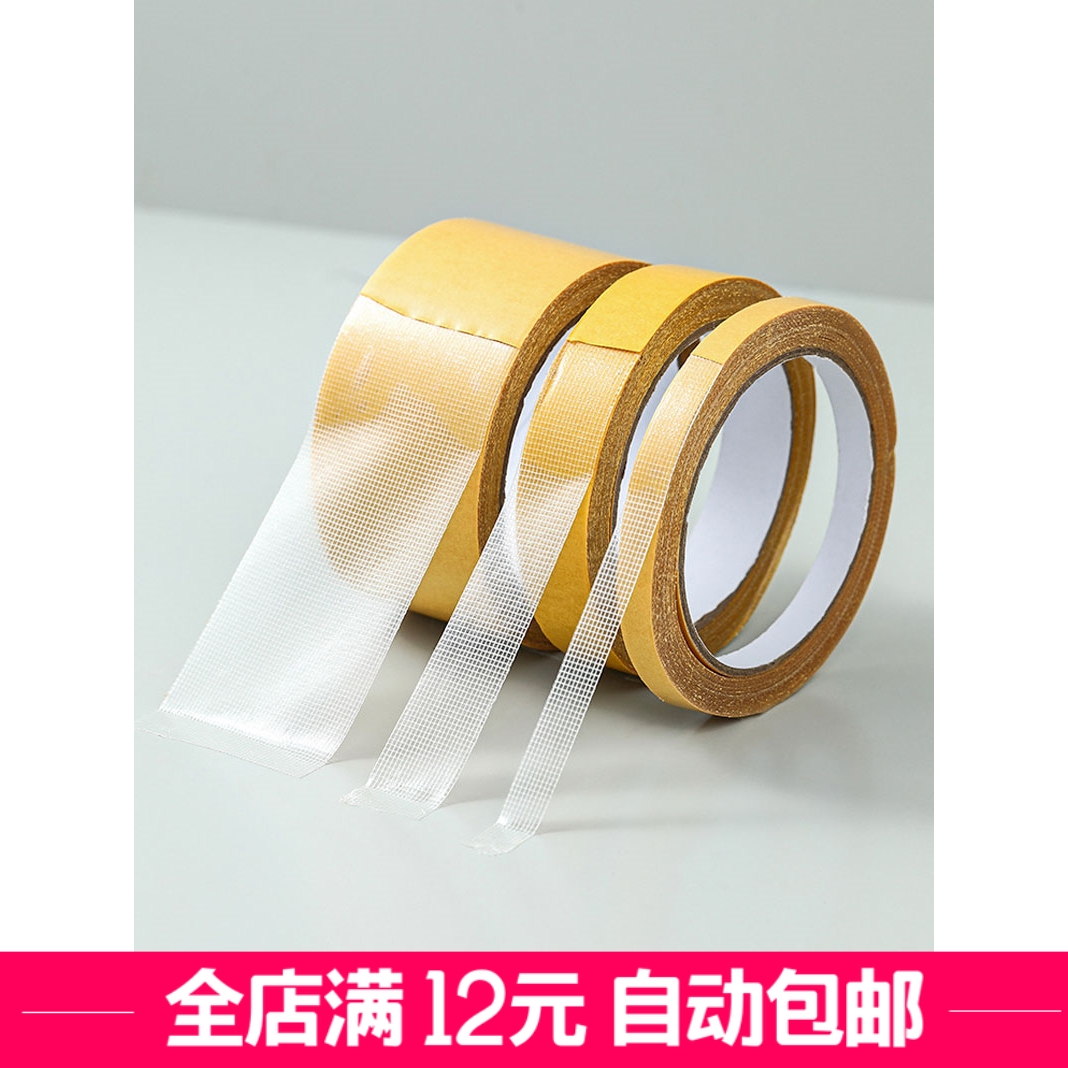 义乌小商品批百货无痕双面胶带贴墙不伤墙地毯垫固定神器五元专区