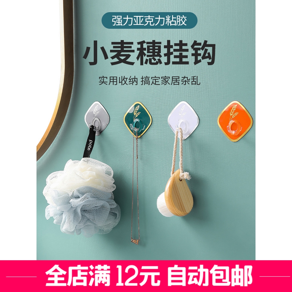 亚克力粘钩免打孔挂钩