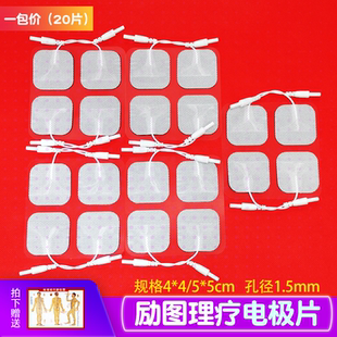 励图膈肌顺气理疗电极片1.5孔起搏理疗电极片LT-1-D粘性无纺布贴