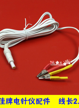 汕头达佳牌电针仪理疗仪配件6805C/6805D系列输出连接线圆头夹子