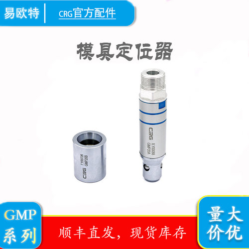 希瑞格GMP精密定位器机械手