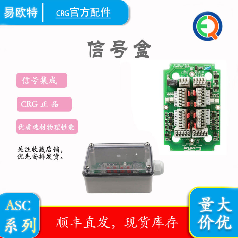 信号集成盒苏州CRGNPN/PNP