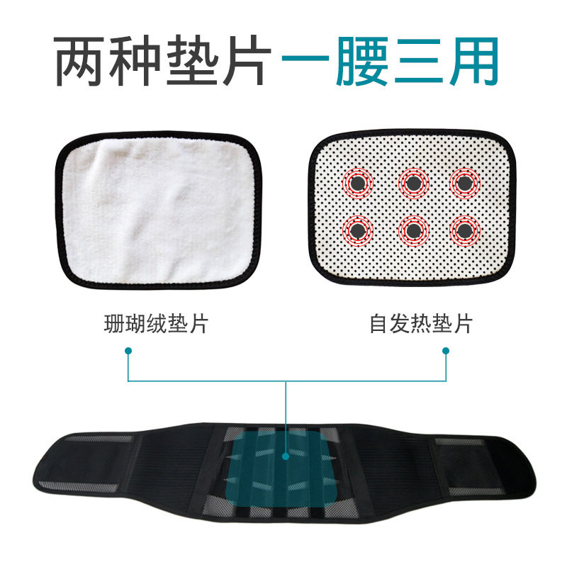 透气薄网运动护腰带腰间盘突出钢板支撑护腰磁石自发热腰部腰托