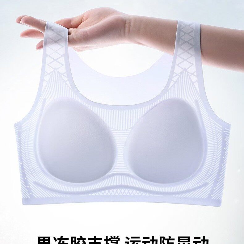 学生超薄款果冻一片背心式乳胶冰丝聚拢无钢圈内衣女士无痕文胸