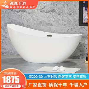 亚克力贵妃大浴缸家用小户型成人酒店网红民宿简约独立式一体浴池