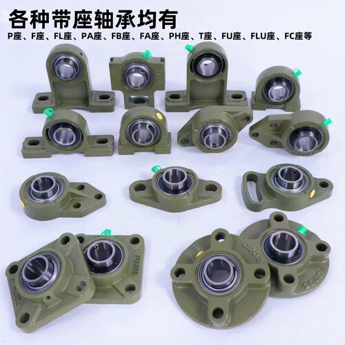 菱形座外球面轴承UCFL203 204 205 206 207 208 209 210 212R3