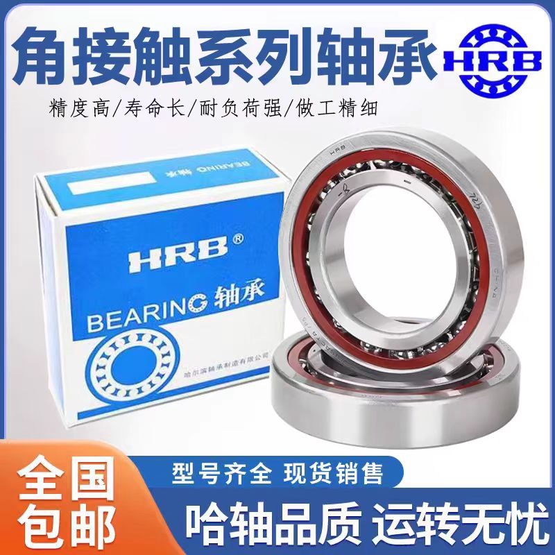 哈尔滨机床配对轴承精密高速