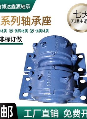 重型轴承座四螺栓SD534 SD536 538 540 544 548 552 556 560 564