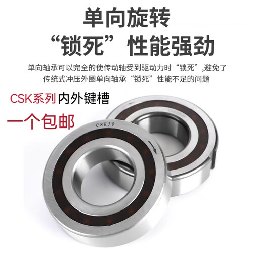 轴承钢单向深沟球带键槽