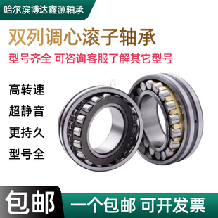 双列调心滚子轴承22215 22216 22217 22218 22219CA/CCW33 CAK