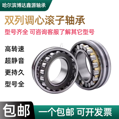 双列调心轴承高精度低噪音高转速