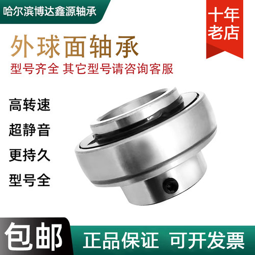 高速调心外球面轴承UC202 UC203 UC204 UC205 UC206 207 208 209