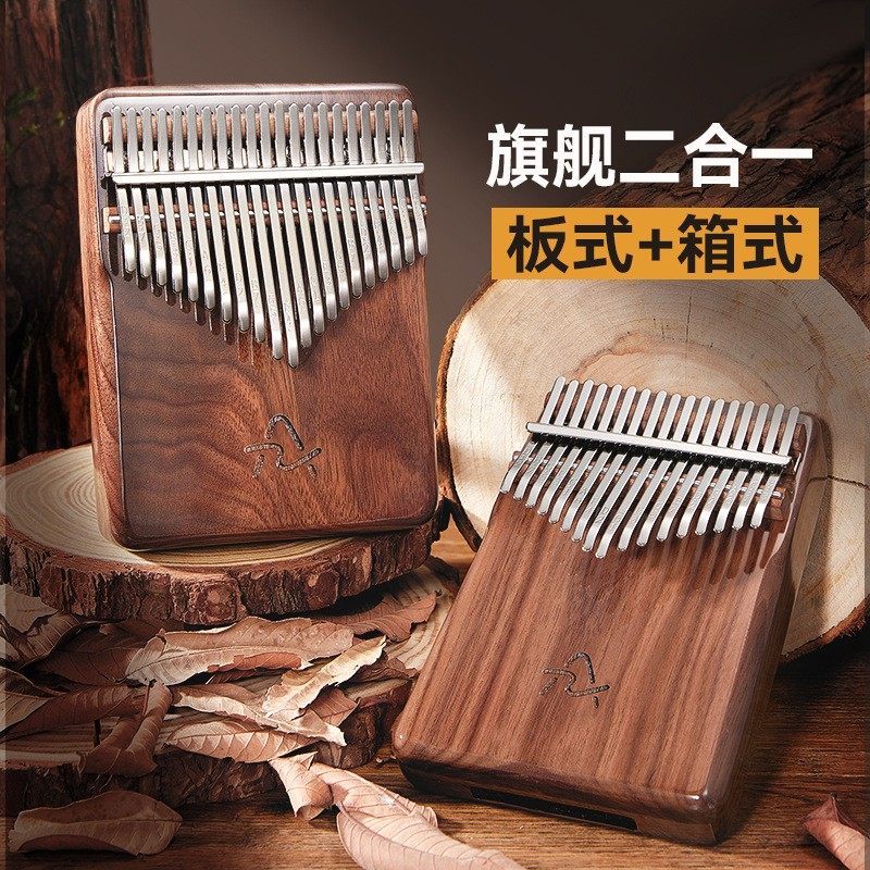 拇指琴21音17卡林巴琴推荐黑胡桃木单板kalimba卡林巴手指琴乐器