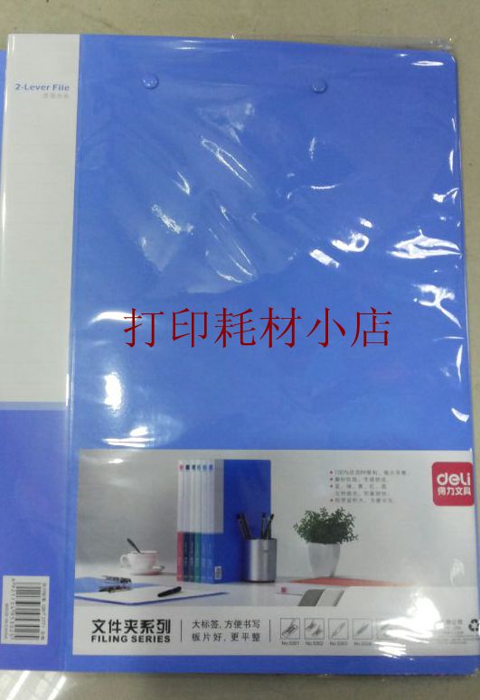 得力文具deli 5302 A4 双夹双强力夹 插袋文件夹商务夹资料夹