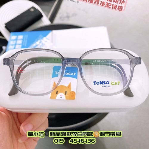 TONSOCAT童小喵儿童眼镜架远近视