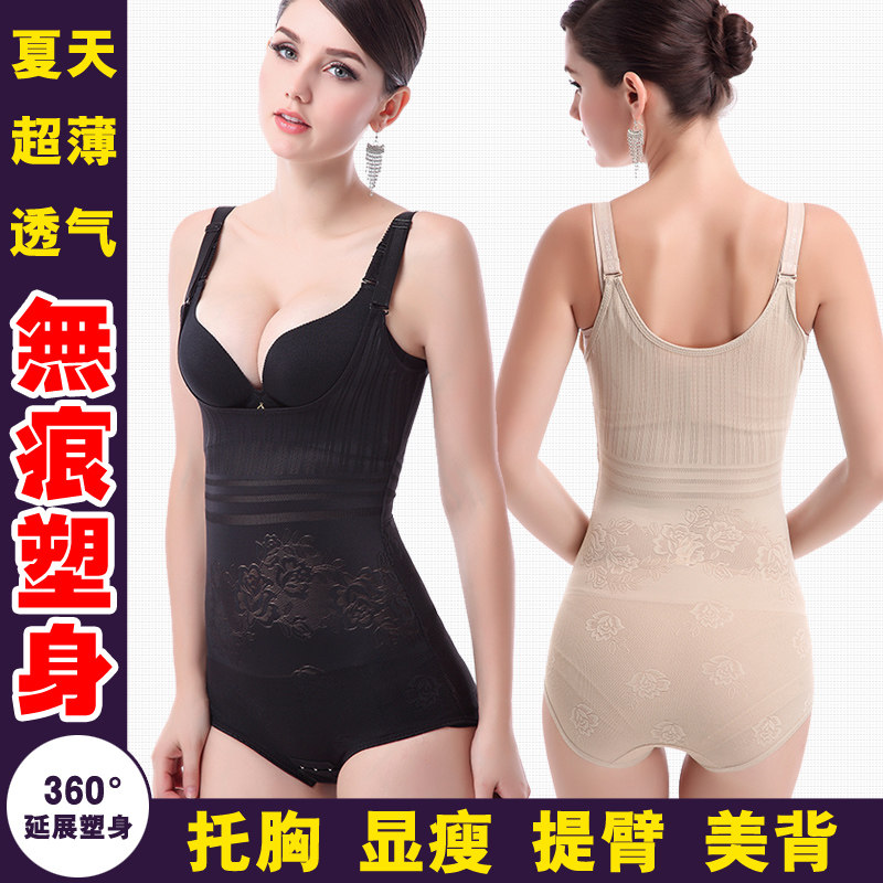 Sous-vêtement minceur simple en nylon - Ref 689720 Image 1