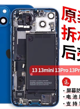 适用苹果13promax后盖iphone13pro中框13原装拆机13mini后盖总成