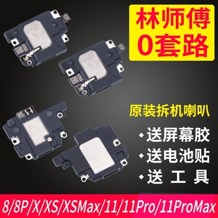 适用苹果8代8p原装xsmax感光11promax拆机xs xr 7p喇叭器听筒排线